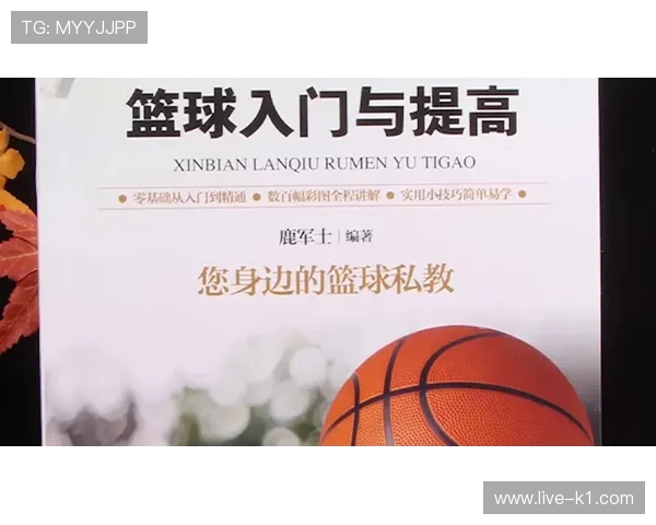 【篮球规则解析】什么是篮下干扰球？球在篮筐圆柱体上时如何判定违例？
