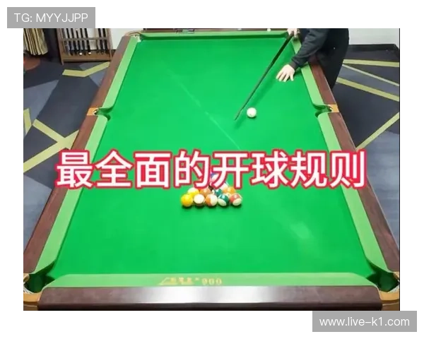 开球规则详解：比赛如何正确开始与重新开始