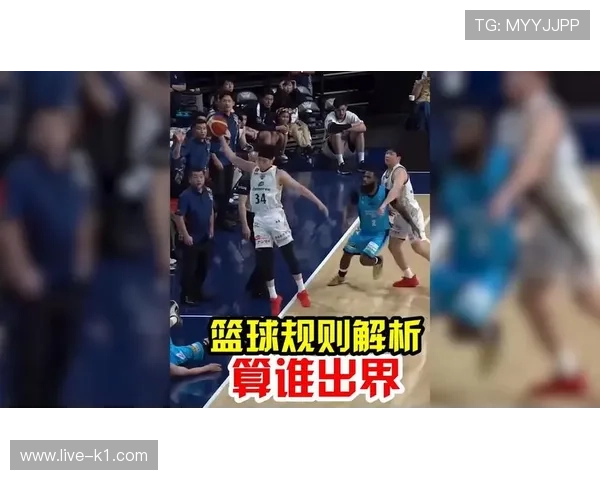 篮球边线规则解析：出界与发球的具体判定