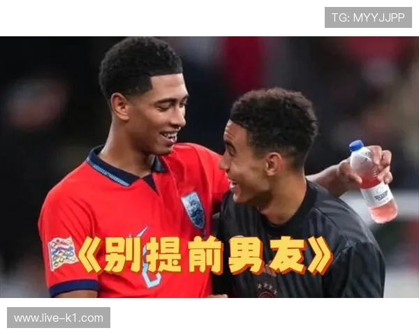 贝林厄姆 vs 穆西亚拉：德国赛场新星的战术角色与进攻影响力对比