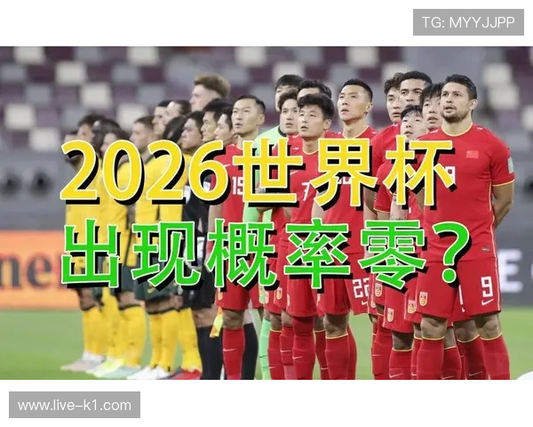 2026世界杯加拿大队赛程预测及出线形势分析